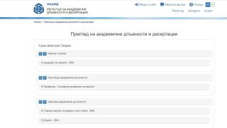 Заблуда в Narod.bg: Московският възпитаник Тодор Тагарев професор ли е и по какво? Каква диплома крие военният министър на ГЕРБ-ПП (ДОКУМЕНТ)