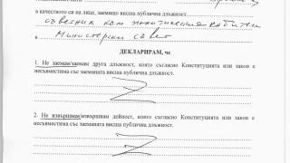 Скандал в Narod.bg: Татко Петко и Минко Брайков - милиционери от ДС, кадруват в службите за сигурност (ДОКУМЕНТ)