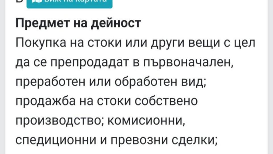 Виетнамска врътка в Narod.bg: Кметът Димитър Бръчков и Живко Лешоядо заграбиха мола на Петрич с Тунг Хъу Фам (ВТОРА ЧАСТ + ДОКУМЕНТИ)