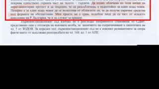 Юристите на СДВР оплюха пребитото на протестите момиче: „Недостойна“, „позорна“, „срам за младите“ (ДОКАЗАТЕЛСТВО)