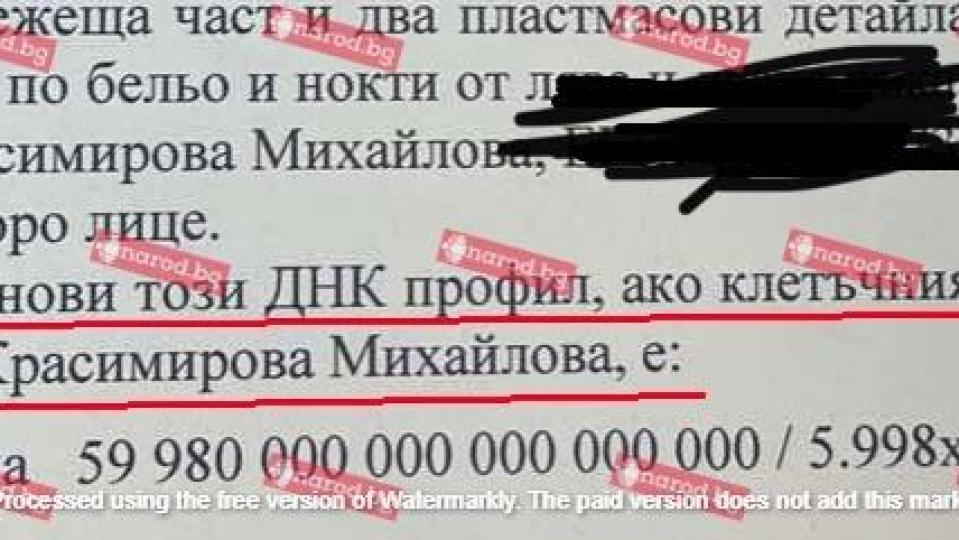 САМО в Narod.bg: Кой накълца Дебора? Липсва ДНК от Жоро Касапина, прикриват изрода с макетното ножче (ЕКСПЕРТИЗАТА)