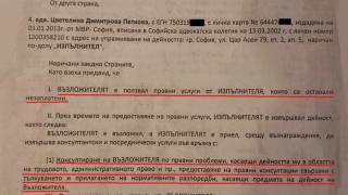 БЕЗУМИЕ в Narod.bg: Адвокати рекетират Иван Папазов за 300 бона, докато бранят схема на БАБХ с 13 000 избити прасета (ДОКУМЕНТ)