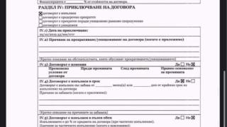 Narod.bg до КПКОНПИ: Кметът на Перник Станислав Владимиров даде пътните ремонти на „наша фирма“ – далаверата върти пастрокът на Денислав Захариев (ДОКУМЕНТИ)