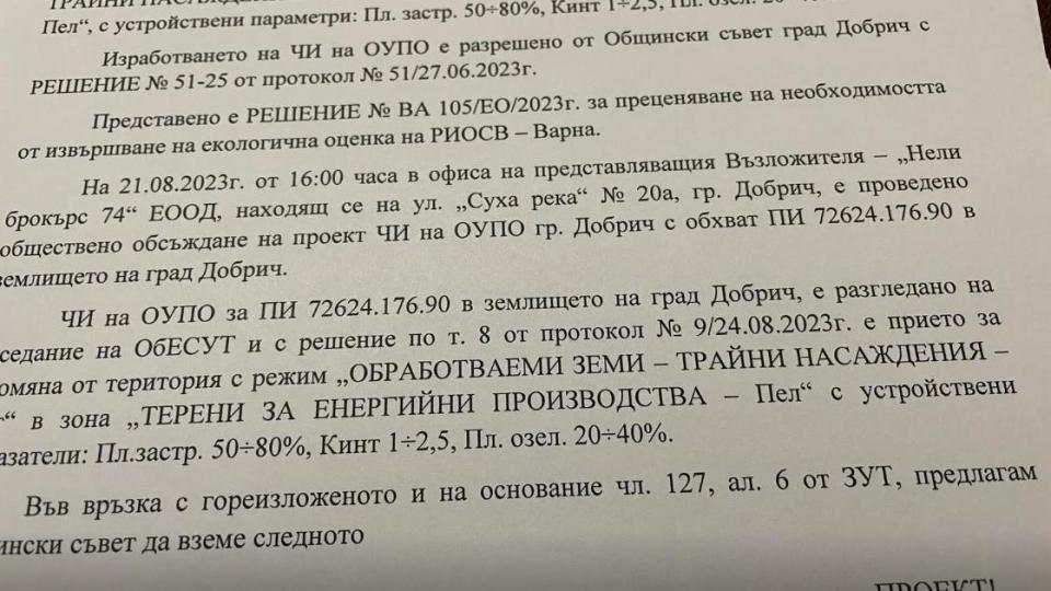 МАФИЯ: Кметът на Добрич дари майка си с 1 222 687 кв. метра за соларен парк – ето я схемата на Йордан Йорданов (ДОКУМЕНТИ)