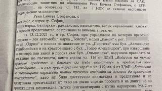 НАГЛОСТ: Рена Стефанова счупи 12-и гръден прешлен на пенсионерка при ПТП, напира за кмет на Русе, бутана от Дедо Еконтий (ДОКУМЕНТ)