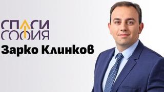 СХЕМА в РОЗОВО: Кандидат-кмет от „Спаси София” се оказа измамник – Зарко Клинков преметнал бизнесмен със строеж на цех (ЖАЛБА)