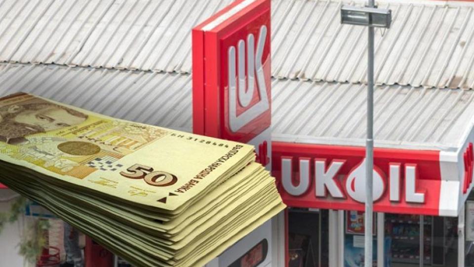 ОФИЦИАЛНО: „Лукойл” се продава, кой ще е новият бос?