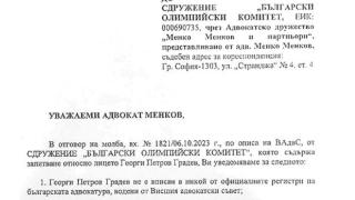 Абсурд: Адвокатът без регистрация Георги Градев се гласи за спортен министър (ДОКУМЕНТ)