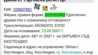 Абсурд в Narod.bg: Шефката на „Инспекция по труда” Славянка Симитчийска върти бизнес с работници без договори и коли на министерството