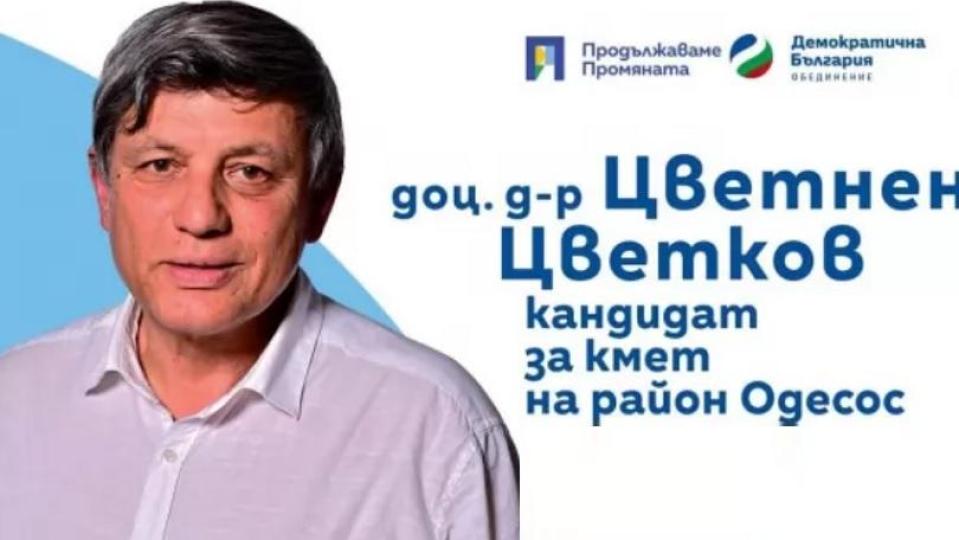 НЯМА БОНУС: Съдът поряза кмет-хитрец от ПП-ДБ, нови избори във Варна