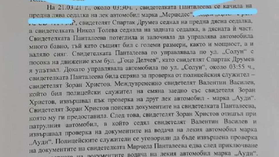 Само в Narod.bg: Районният прокурор на София Невена Зартова хвърля оставка заради Мартин Нотариуса?