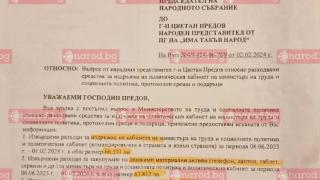 Погром в Narod.bg: Министър Иванка Шалапатова ползва МТСП като туроператор – пръсна 200 бона за разходки и подаръци (ДОКУМЕНТИ)