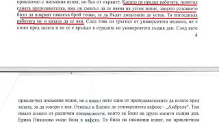 ЗАТЪВАНЕ в Narod.bg: „Професор” Даниела Кох-Кожухарова спипана от прокурор, УНСС мълчи (ДОКУМЕНТИ + СНИМКИ)