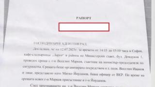 Кошмарът ПП-ДБ: „Генерал” Атанас Атанасов - Гнома бута свои хора в службите (ДОКУМЕНТИ)