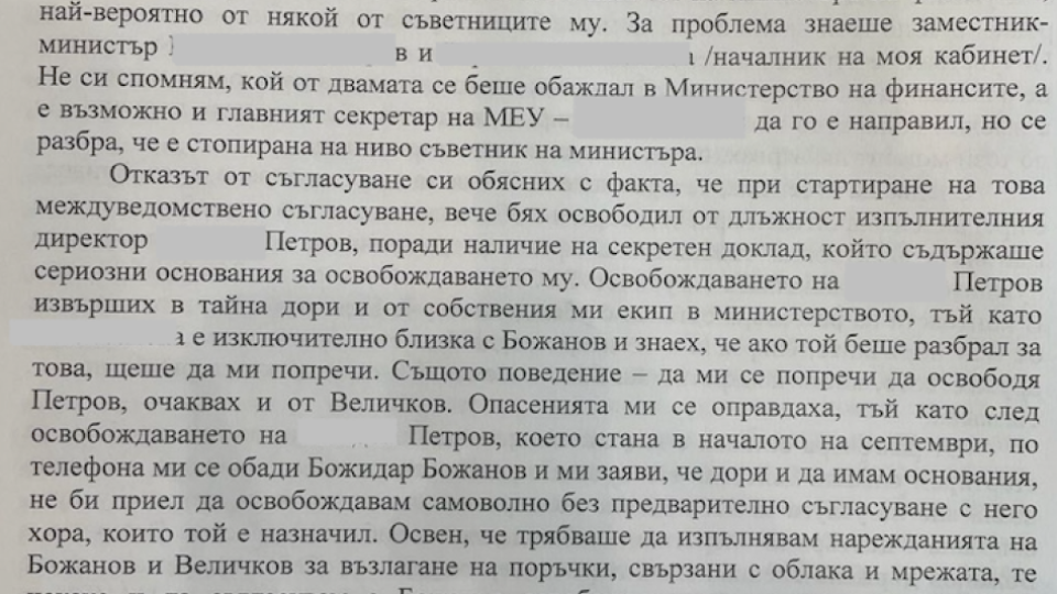 ДОКАЗАНО! Кирил Петков и Асен Василев рекетирали министър, и „бизнес ангел” на Иво Прокопиев в схемата (документ от РАЗПИТ)