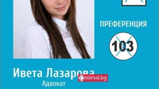 Само в Narod.bg: Осъдиха общинар за купуване на гласове, Янко Янков изчезна (ГАЛЕРИЯ)