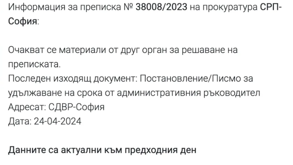 Потвърдено! Киро влязъл във властта с фалшиви документи. Лена подправяла подписи